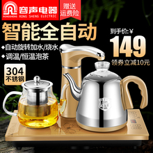 抽水式泡茶具器电磁炉自吸式 容声全自动上水壶电热烧水壶家用套装