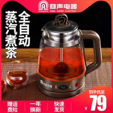 容声煮茶器黑茶全自动蒸汽煮茶壶家用玻璃电热水壶普洱蒸茶壶茶器