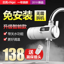 免安装 志高电热水龙头 即热式自来水加热快速热厨房宝热水器家用