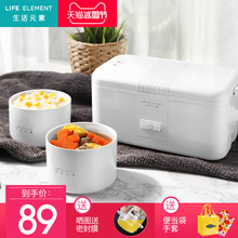 素陶瓷电热饭盒保温饭盒可插电自动加热饭盒蒸饭器热饭神器 生活元