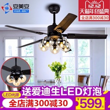 餐厅铁叶风扇灯魔豆黑色吊扇灯客厅电扇灯静音家用北欧带风扇吊灯