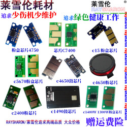 适用爱普生EPL-6200粉盒芯片6200L美能达1300135013801390联想1800虹光AM31003220方正文景A230