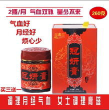 膏滋调理月经不调推迟不来宫寒量少内分泌女人气血双补糕 阿胶固元