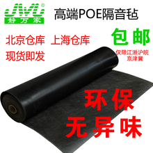 2mm环保无味隔音毡吸音毡高阻尼室内隔音材料隔音墙隔音板隔音毯