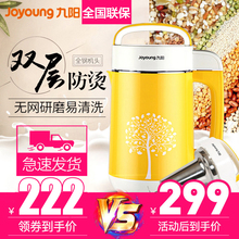 Joyoung/九阳 DJ12B-A11豆浆机家用小型全自动多功能智能迷你正品