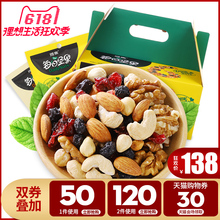 成人款 750g 干果仁孕妇零食组合小包装 每日坚果混合坚果30包 雅集