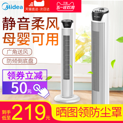 静音电风扇落地扇