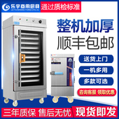 乐宇蒸饭柜商用蒸饭箱小型家用蒸饭机4盘6盘全自动燃气电热蒸饭车