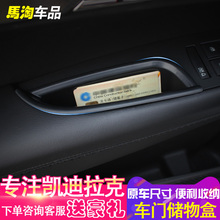 XT5车门把手收纳置物XTS扶手箱储物盒 SRX 专用于凯迪拉克ATSL改装