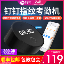钉钉考勤机指纹器M1C智能异地上班签到一体机打卡机指纹识别员工考勤指纹打卡机