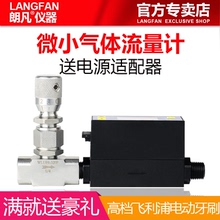 气体流量计数字式皂膜电子微小流量表数显质量流量计MF4003MF4008