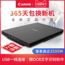 佳能lide300高清扫描仪便携式自动家用a4彩色照片高清绘画轻薄便携文件书籍身份证专业扫描器非高拍仪手持
