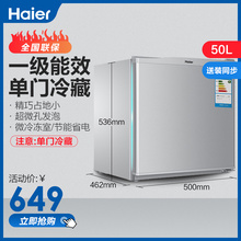 海尔 Haier 50ES 单门冷藏50升家用节能小型电冰箱微冷冻宿舍