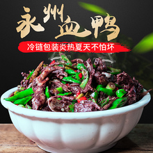 血鸭湖南永州东安土特产血浆鸭农家diy土鸭现杀现做现炒真空袋装