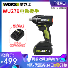 威克士无刷电动扳手锂电架子工专用大扭力套筒风炮WU279电动工具
