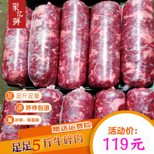 生牛肉 包邮 新鲜牛碎肉5斤冷冻牛肉做烧烤牛肉牛肉串多省 新鲜