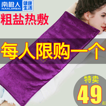 南极人电加热盐袋海盐粗盐热敷包电热艾灸艾草家用肩颈椎理疗袋子