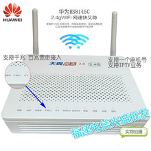 GPON 千兆口福建电信E8 EPON 无线光纤猫 华为HS8145C