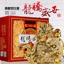 白酒礼盒装 送礼高档53度1500ML龙腾盛世纯粮食酒原浆酒水汾清香型