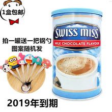 包邮瑞士小姐swiss miss牛奶可可粉737g罐装热巧克力冲饮可可烘焙