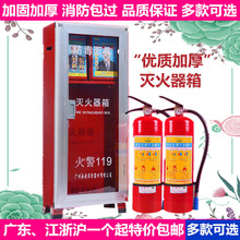 套餐2 干粉灭火器箱子4KG两只装 5kg箱子消防检查箱灭火器面具箱