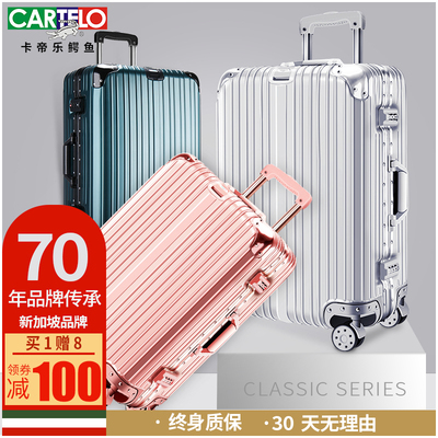 卡帝乐鳄鱼旅行箱男女学生密码拉杆箱万向轮24寸登机皮箱子行李箱