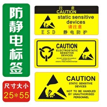 防静电CAUTION标签 ESD标签 敏感等级标识贴纸不干胶无尘室警示标