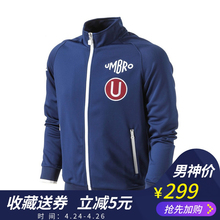开衫 针织卫衣立领夹克运动服 男装 欧文同款 Umbro茵宝新品 外套