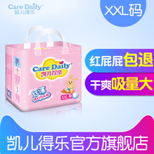 凯儿得乐丝薄拉拉裤宝宝尿不湿XXL码26片婴儿纸尿裤官方旗舰店