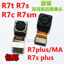 OPPOR7T R7PLUS R7St 原装 R7SPLUS后置摄像头R7C前后像头