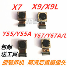 原装 vivo X7/Y55A/Y67L/X9/X9S/高清前后置摄像头 相机 相头
