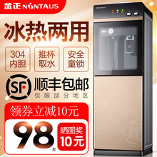 金正饮水机立式冷热办公室冰温热水机双门家用玻璃节能制冷开水机