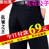 花花公子男士西裤秋冬厚款免烫商务休闲中年直筒正装宽松西装裤男