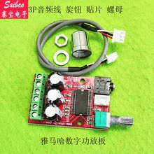 高解析雅马哈数字功放板 高清 D类音频放大板 原装 DC12V