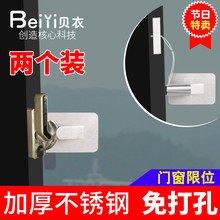 儿童安全锁推拉移门衣柜防开窗户锁扣免打孔内开防坠限位器2个装