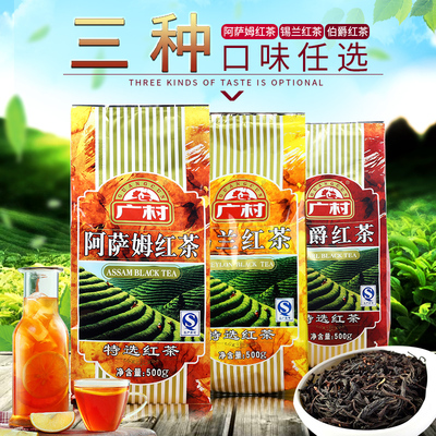 广村阿萨姆红茶 特选锡兰/伯爵/广村茉香绿茶/青牌绿茶乌龙茶叶