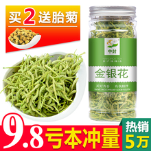 新茶封丘原产花草茶金银花特级可搭配菊花 金银花茶清热去火茶罐装