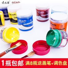 diy彩绘丙烯画防水 24色墙绘手绘t恤颜料鞋 丙烯颜料套装 蒙玛特