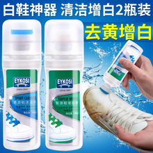 粉超级去黄边增白运动洗白 清洗神奇鞋 神器刷一擦清洁剂白鞋 小白鞋