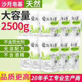 温和无刺激 自制纯diy手工皂母乳香皂材料 天然植物皂基5斤 沙月