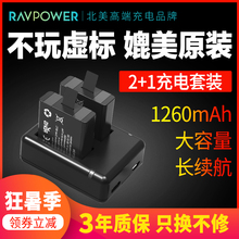 6相机充电器配件 6电池双充套装 gopro 黑狗5 hero5 RAVPower