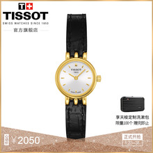 Tissot天梭官方正品乐爱时尚简约石英皮带手表女表