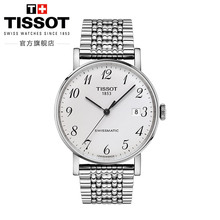 Tissot天梭官方正品 2018新款 魅时日历显示机械钢带手表男表
