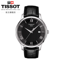 Tissot天梭官方正品俊雅时尚都市休闲石英皮带手表男表