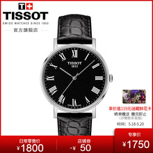 Tissot天梭官方正品 魅时石英时尚 休闲皮带男表
