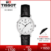 魅时简约时尚 防水石英皮带手表女表 Tissot天梭官方正品
