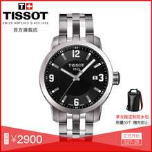 Tissot天梭官方正品 骏驰200运动防水日期显示石英钢带手表男表