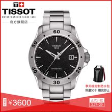 V8运动休闲时尚 2018新款 Tissot天梭瑞士官方正品 潮流机械钢带男表