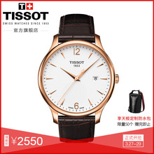 俊雅简约商务休闲时尚 Tissot天梭官方正品 潮流石英皮带手表男表