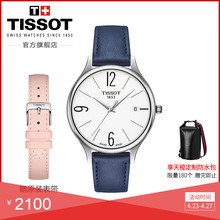 2018新款 Tissot天梭官方正品 臻时石英皮带手表女表赠表带